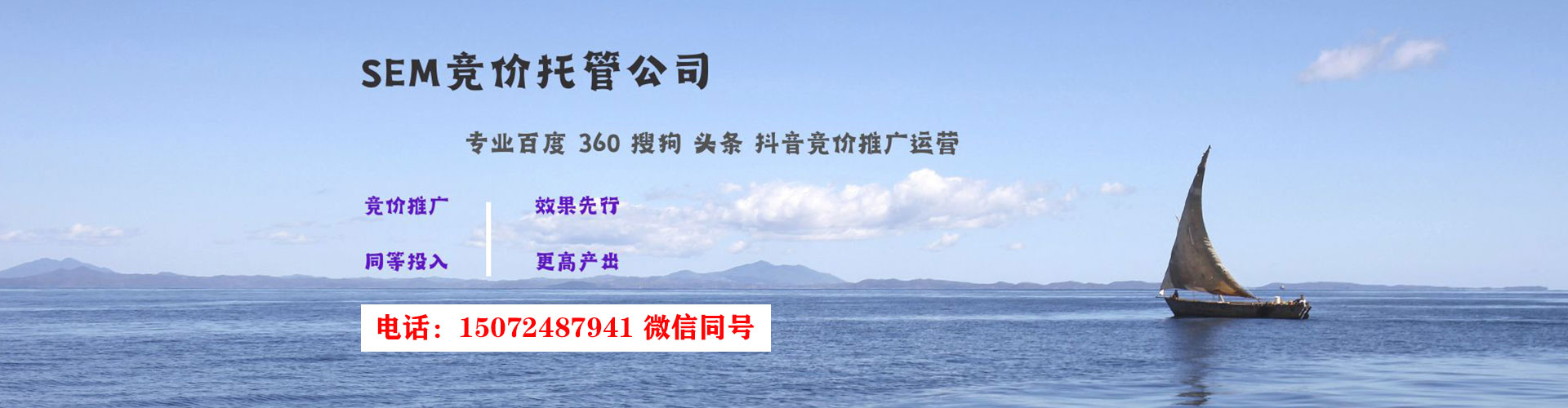 宁海推广信息流