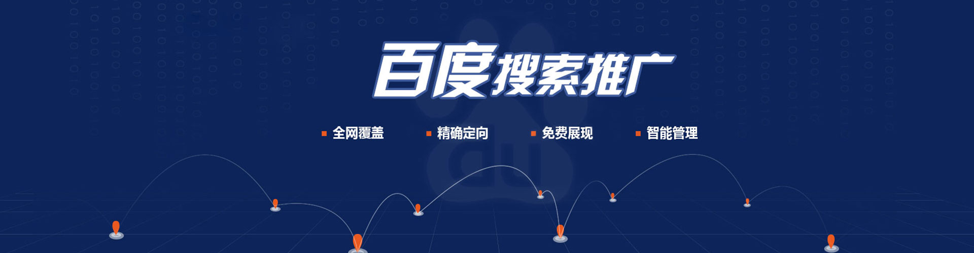 宁海百度竞价包年